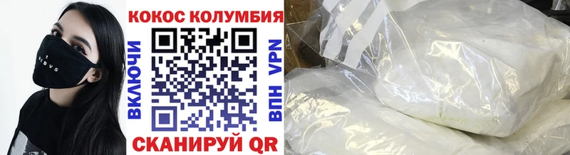 КОКАИН VHQ Купить где Калтан
