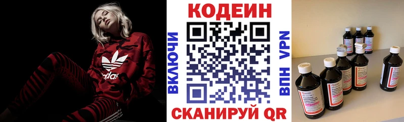 Купить закладки  Калтан  Кодеин Purple Drank 