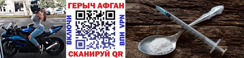 Купить где  Калтан  ГЕРОИН Афган 