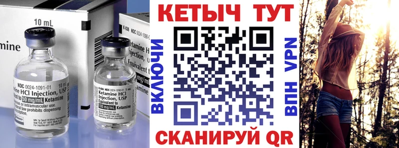 Кетамин VHQ  Купить где  Калтан 