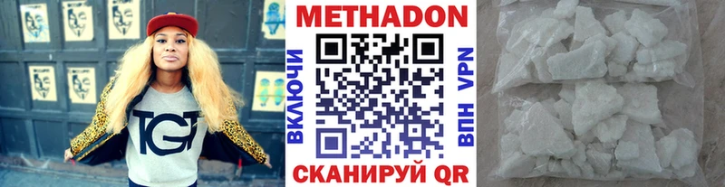 Купить где  Калтан  Метадон methadone 